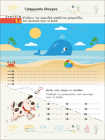 Προγραφικό στάδιο - Image 3