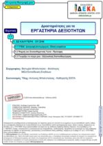 Η υγιεινή διατροφή μου - Α' Δημοτικού (e-book) - Image 2