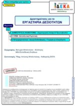 Ποιο επάγγελμα μου αρέσει; - Β' Δημοτικού (e-book) - Image 2
