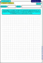 Τι είναι οι ρομά; - Δ' Δημοτικού (e-book) - Image 6