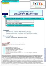 Έχω έναν φίλο που είναι ΑμεΑ - Γ' Δημοτικού (e-book) - Image 2