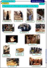 Το δικό μου Άγιο Όρος - Γ' Δημοτικού (e-book) - Image 6