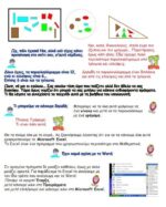 Μαθαίνω Υπολογιστές με τον Webby2 (μέρος 2ο) - (e-book) - Image 3