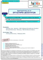 Μου αρέσει το επάγγελμα του γιατρού; - Β' Δημοτικού (e-book) - Image 2