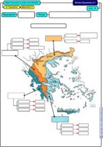 Ξέρω ποιο είναι το κλίμα στην Ελλάδα; Α' Γυμνασίου (e-book) - Image 6
