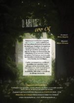 ΠΑΙΔΊΩΝ ΔΡΆΣΕΙΣ - Image 17
