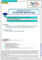 Μου αρέσει το επάγγελμα του Δικηγόρου; - Β' Δημοτικού (e-book) - Image 2