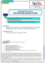 Τι κάνει ένας Δικηγόρος; - Γ' Δημοτικού (e-book) - Image 2